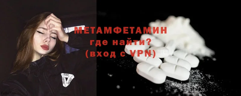 Метамфетамин мет  МЕГА зеркало  Мелеуз 